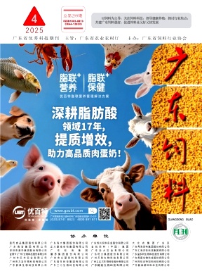 广东饲料
