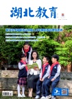 湖北教育