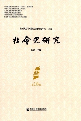 社会史研究