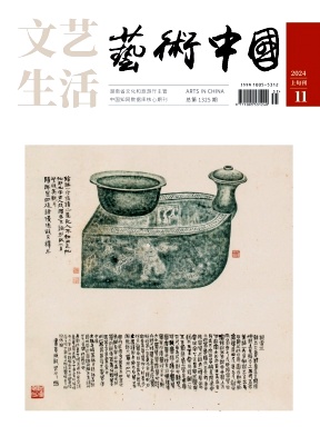 文艺生活