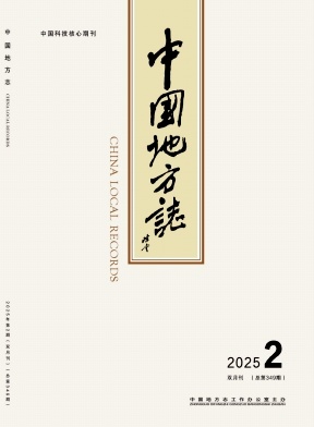 中国地方志