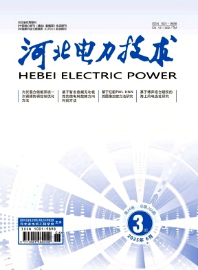 河北电力技术
