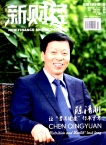 新财经