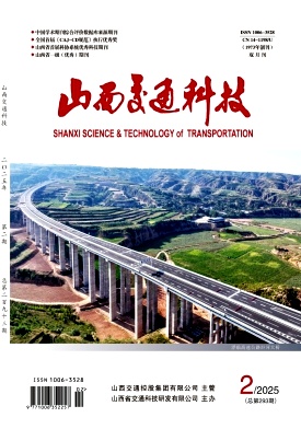 山西交通科技