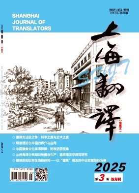上海翻译