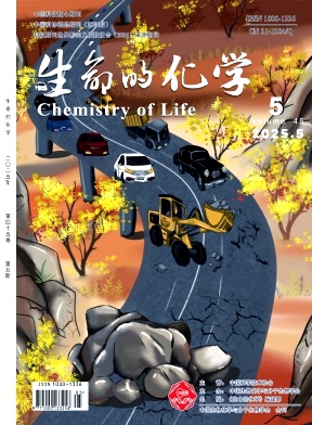 生命的化学