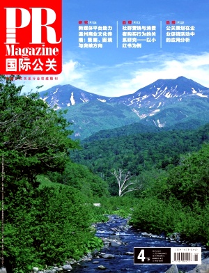 国际公关