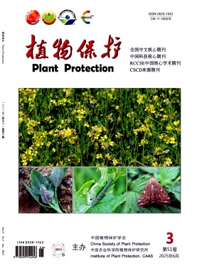 植物保护