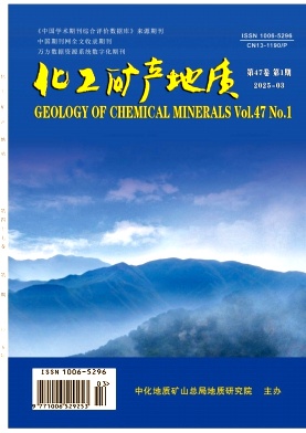 化工矿产地质