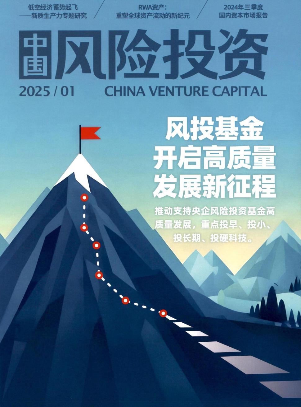 中国风险投资