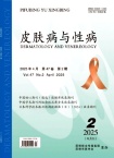 皮肤病与性病