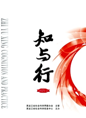 知与行