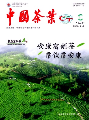 中国茶叶