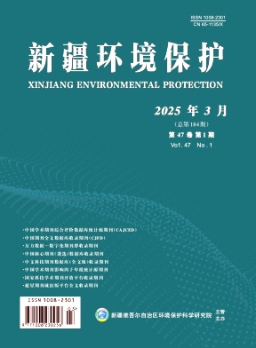 新疆环境保护