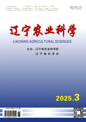 辽宁农业科学
