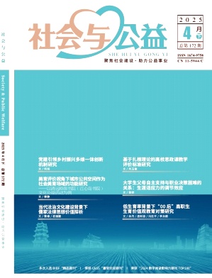 社会与公益