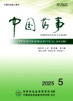 中国药事