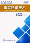 震灾防御技术