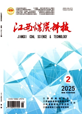 江西煤炭科技