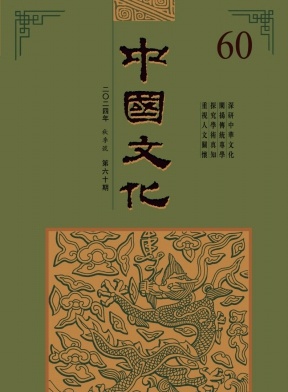 中国文化