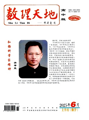 数理天地