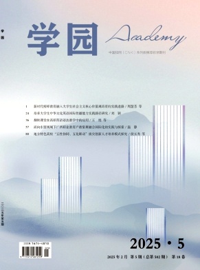 学园