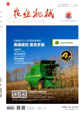 农业机械