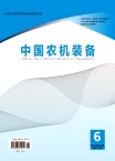 中国农机监理