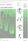 当代电大
