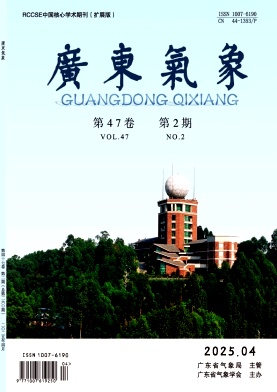 广东气象