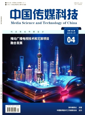 中国传媒科技
