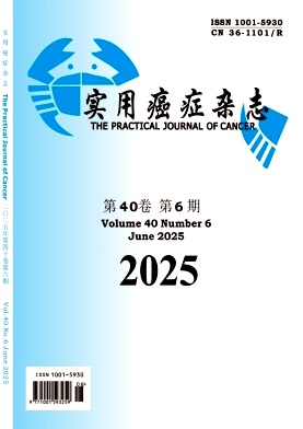 实用癌症