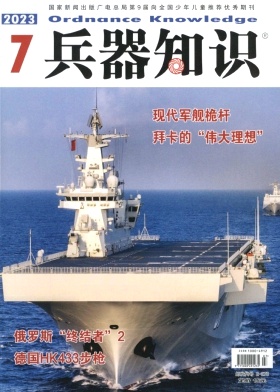 兵器知识