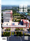 绿色建筑