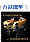 大众汽车
