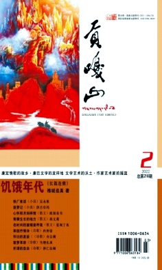 贡嘎山