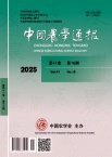 中国农学通报