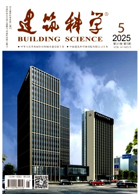 建筑科学