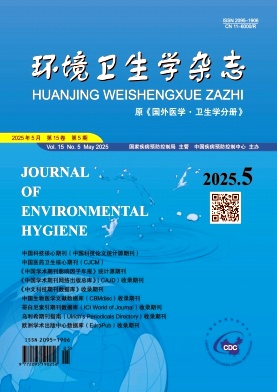 环境卫生学