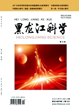 黑龙江科学