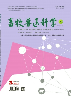 畜牧兽医科学