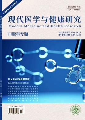 现代医学与健康研究