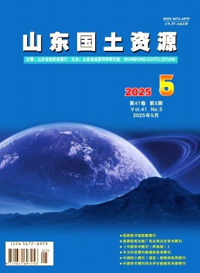 山东国土资源
