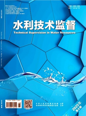 水利技术监督
