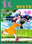 翠苑