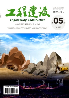工程建设