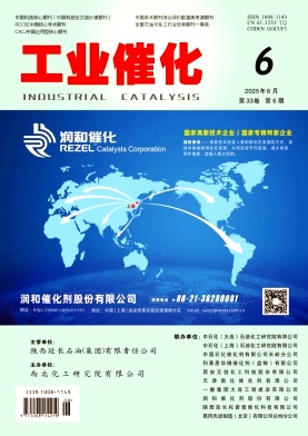 工业催化