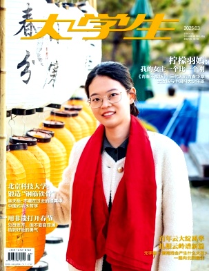 大学生