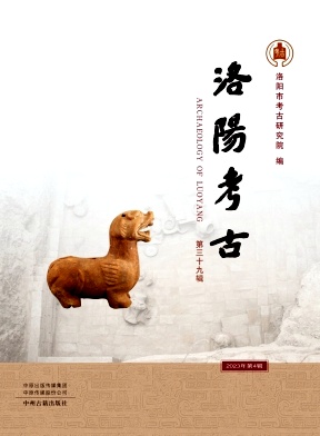 洛阳考古