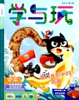 学与玩